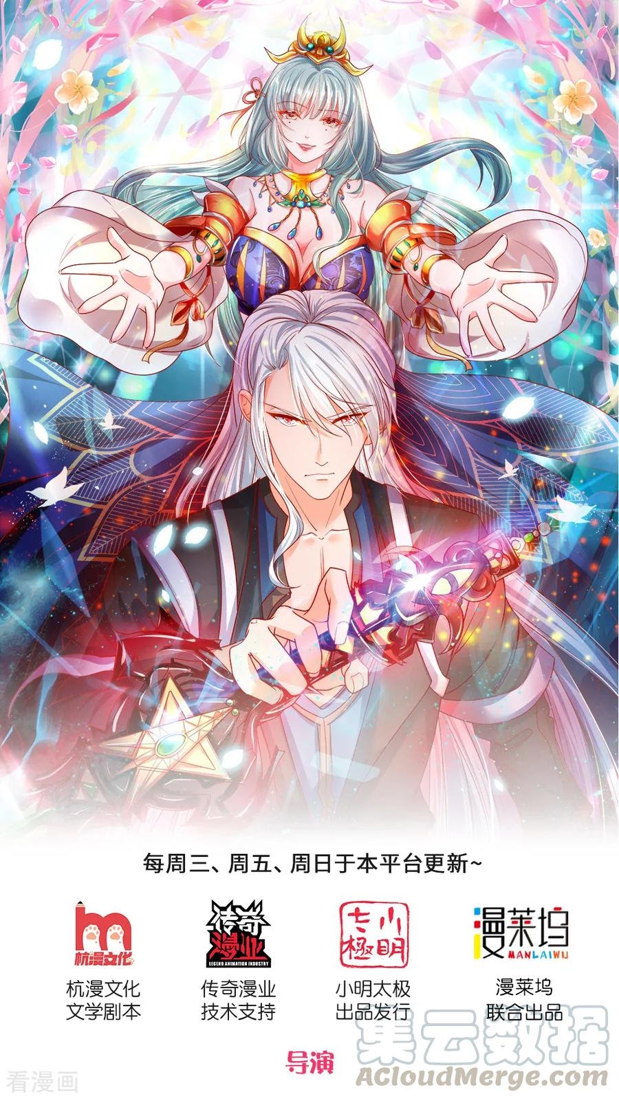 Shura Sword Sovereign Chapter 117 Gambar 2